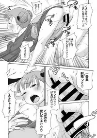 COMIC Megastore DEEP Vol. 19