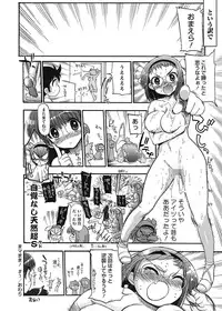 [Matsumoto Drill Kenkyuujo] maMAmama! [Digital]