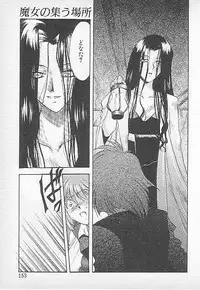 [Kagesaki Yuna] Confine