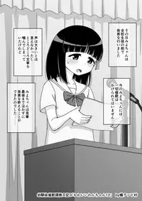 Osananajimi Saimin Choukyou Nikki