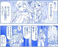 Akuma Musume Kankin Nisshi Series