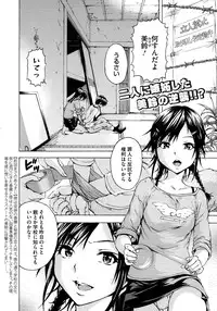 [URAN] Itsuno Manika Shoujo wa Ch. 1-3, 5-6