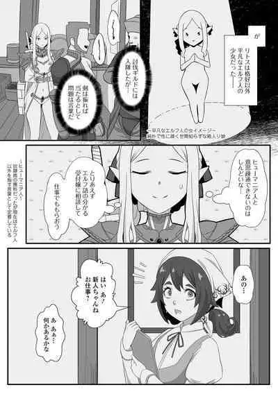 Isekai Musume to no Kousetsu Vol.6