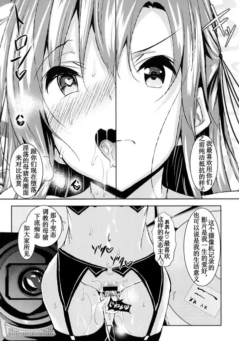 Saint Yurigaoka Jogakuen Seido-kai Ch. 7