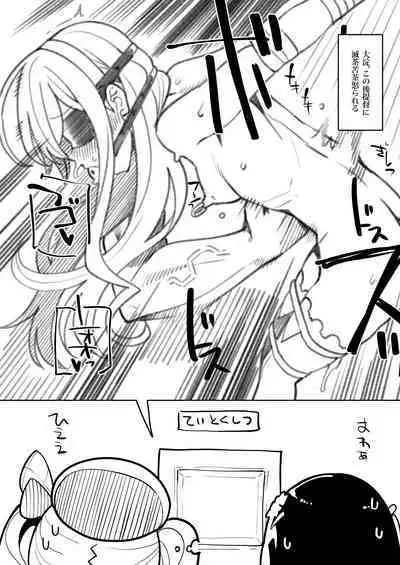Mizuho to Kashima no Are Soushuuhen