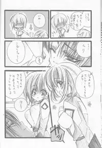 (C68) [RIRIADOLL (Takewakamaru)] Kira-chan ni Onegai! (Kidou Senshi Gundam SEED DESTINY)