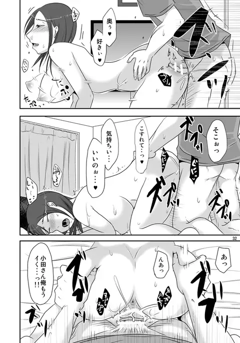 Otonari-san to Enkou Seikatsu