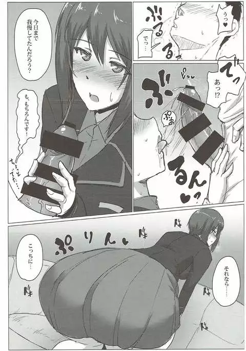 Nishizumi Maho no Seijijou