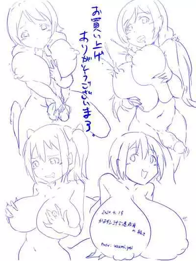 Kayo Chin-Jiru de Kyū Seichō. No Tsudzuki