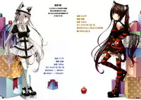 (C76) [NEKO WORKs (sayori, ideolo)] NEKO PARADISE