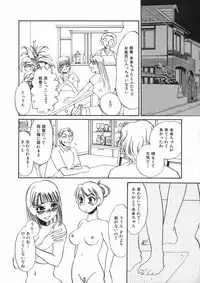 [Umino Yayoi] Ruirui