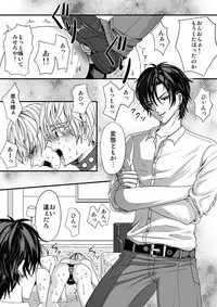 [Cajuputii (Ekusu)] Gyakuten Genshou