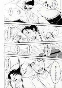 (Dai 3 Kai Hekigai Chousa Haku) [RUKBAT (Asuto)] EVEN! (Shingeki no Kyojin)