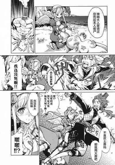 英雄*戦姫 - The World Conquest 第1巻