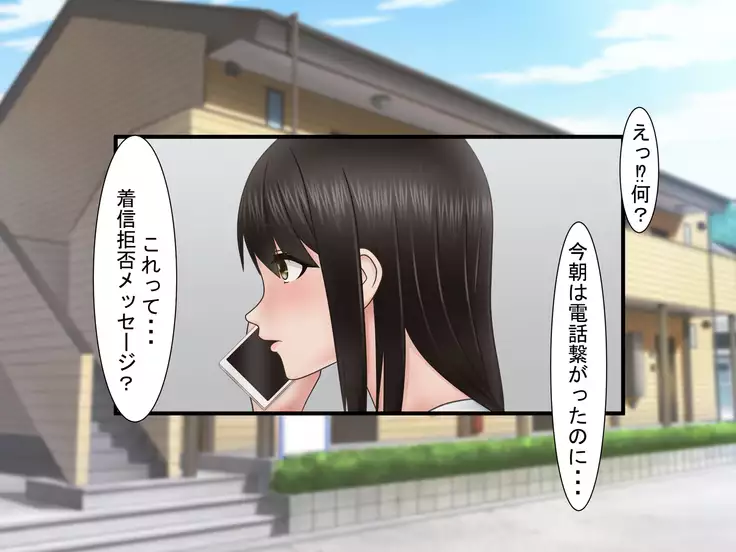 Ryakudatsu Ai ~Tsuma no Uragiri, Shikumareta Wana~