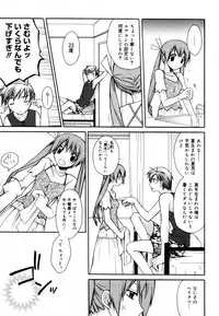 [Suzudama Renri] Red Corolla Shokai Genteiban