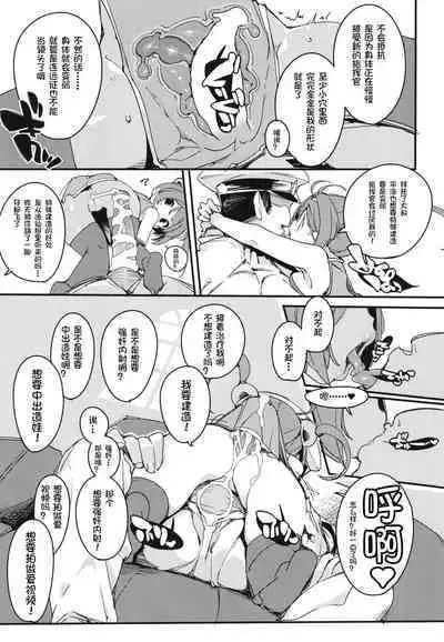 Ninpin Shimai wa Oborenai! | 宁海平海姐妹不会溺水!