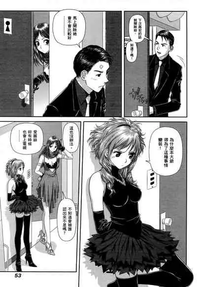 [Yui Toshiki] My doll house 1 | 甜蜜寶貝屋 1 [Chinese]