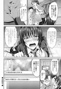 [Campbell Gichou] Waisetsu Skinship