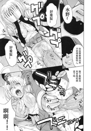 Saint Kangoku Gakuen 2 - Jigoku no Teisoutai