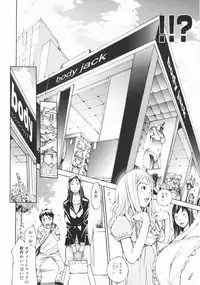 [Kentarou] Lingerie Panic