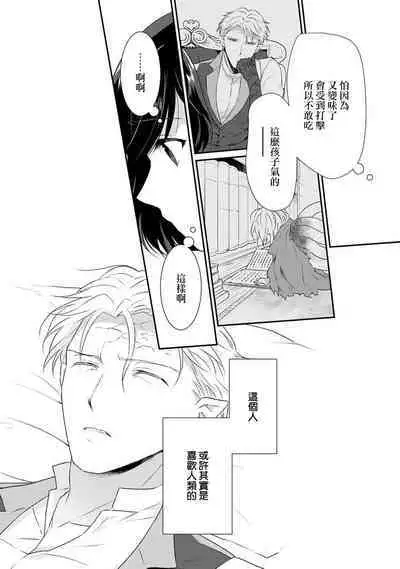 tenseimajyowa ryuuzokuno mamonosamani kakowaremasu | 转生魔女被魔龙金屋藏娇了 1-4