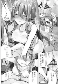 Omae ga Watashi wo Mama ni surundayo!!