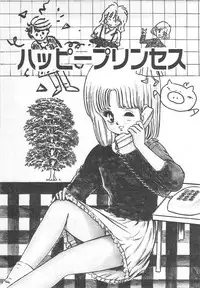 [Nakahara Tomo] Mezamete Ufufu...