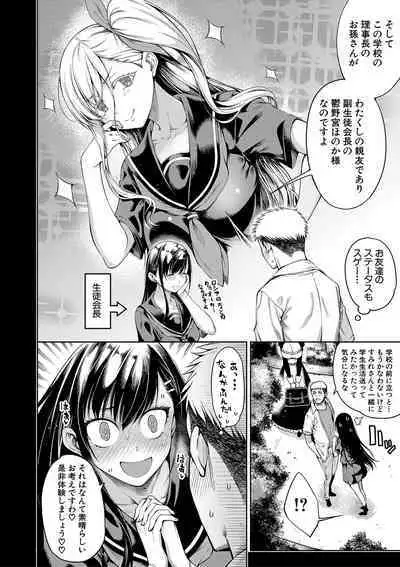 [Tarakan] Ojou-sama wa Ichizu ni Omanko de Yuuwaku suru [Digital]