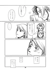 (SUPER25) [Bakusou Special (Yachi)] RxM DX 2 (Gyakuten Saiban)