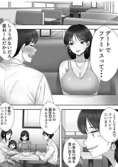 Deriheru yondara gachi no ka ̄-chan ga kita hanashi.