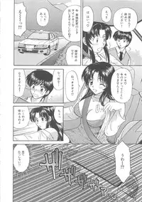 [Hirose Miho] Oneesan ni Onegai