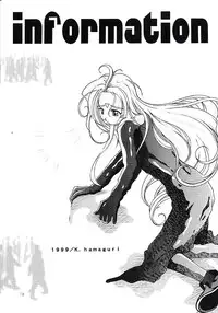 (C55) [INDURAIN (Hamaguri Kinome)] Juunyuu Gurumenbo (Ah! My Goddess)