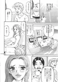 [Kitazato Nawoki] Yuna a Widow Vol. 2