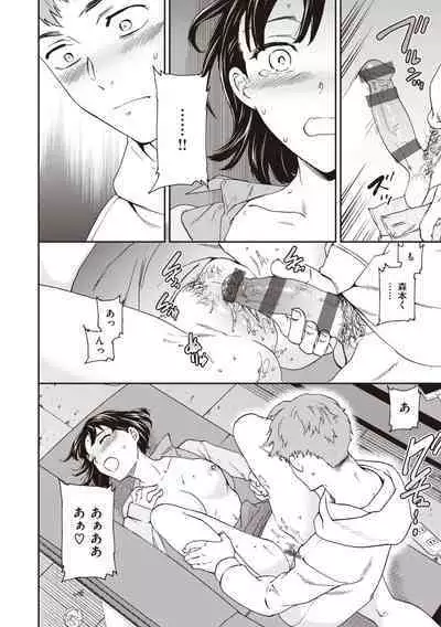 Ippai Yurashite - Bounce me a lot