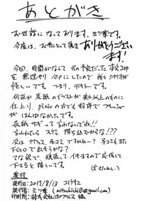 (C92) [KAMAWANYO (Mitsuki)] PERSONAL TRAINING (Fate/Grand Order)