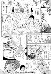 [Tatsunami Youtoku] Choi M Mimiko-san