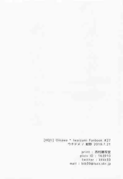 Natsu no Sei ni Shite Ii yo