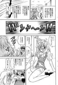 Comic Bazooka DEEP 2008-11 Vol.9