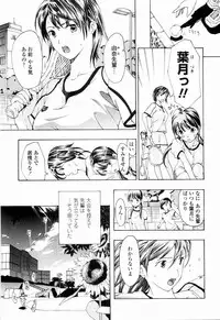 [Asagi Ryu] Shoujo Seiiki - Girl Sanctuary