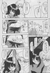 (C56) [Asanoya (Kittsu)] Hotaru -Soushuuhen- (Sailor Moon)