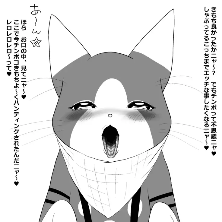 Otomo H ～Touzoku Neko～