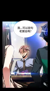 [KKUN &INSANE] Love Parameter 恋爱辅助器 86-91 [Chinese]