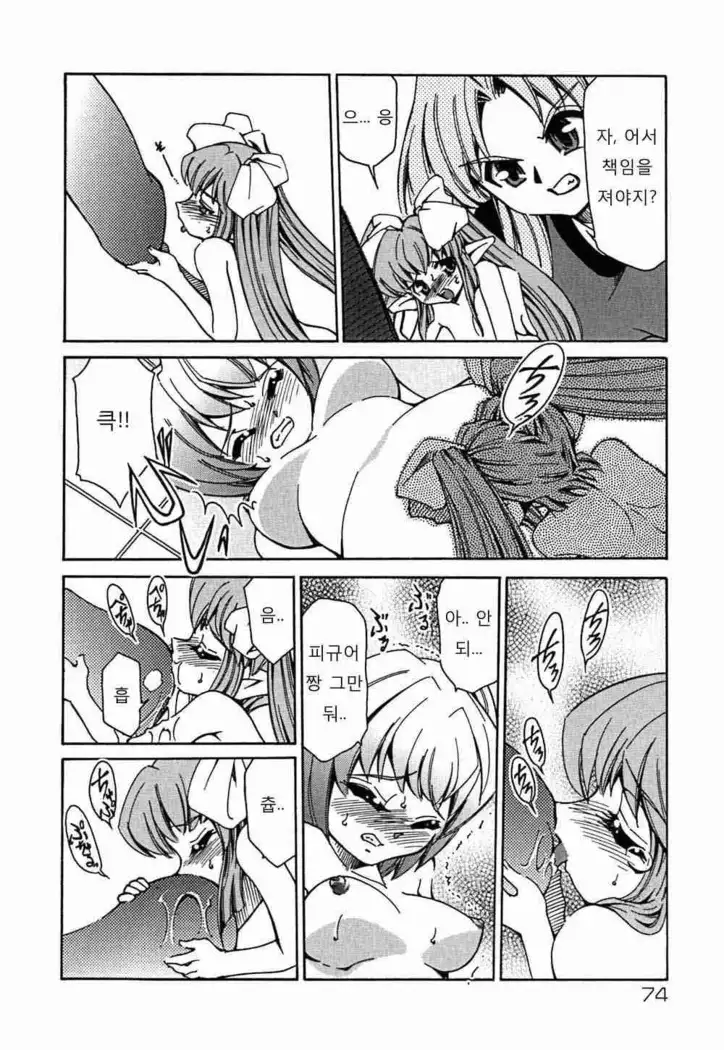 Onegai! Figure-chan - Please! Figure-chan