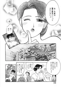 [Arimura Shinobu] Let's OYAKO ROMAN