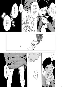 [BOX (19 Gou)] Rakujitsu [Digital]