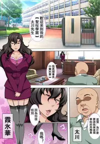 Chuunen Oyaji ga Futari no Bitch to Sex Suru Hanashi.