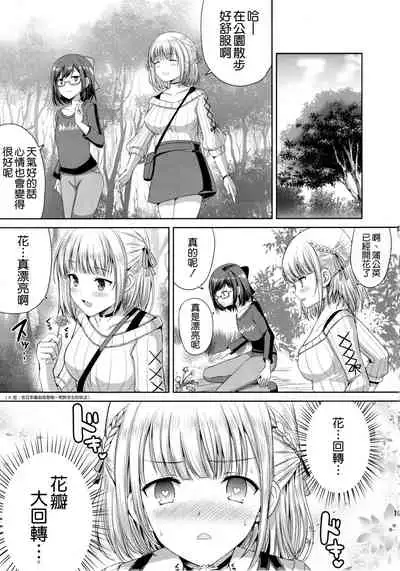 (C99) [An-Arc (Hamo)] Danchou no Pink Nounai Nikki (Shirogane Noel) [Chinese] [空気系☆漢化]