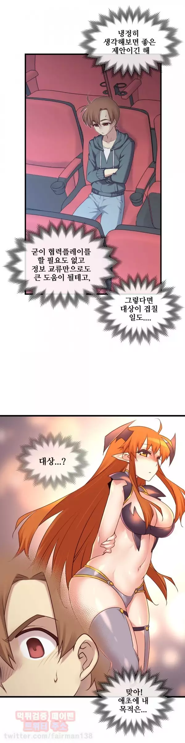 Master in My Dreams Ch.90-121