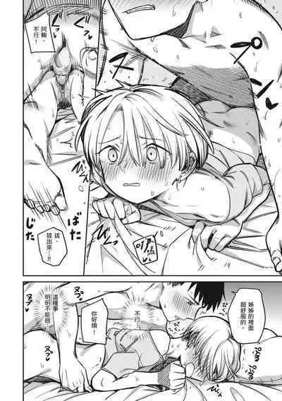 Kimi wa Seishunki - Dream in Adolescence | 思春期少女